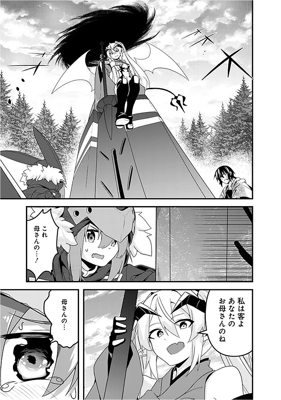 左遷された【無能】宮廷魔法使い、実は魔法がなくても最強 第15話 - 7