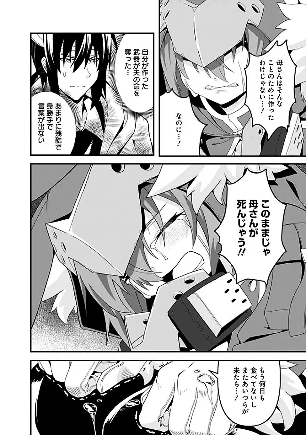 左遷された【無能】宮廷魔法使い、実は魔法がなくても最強 第15話 - 14