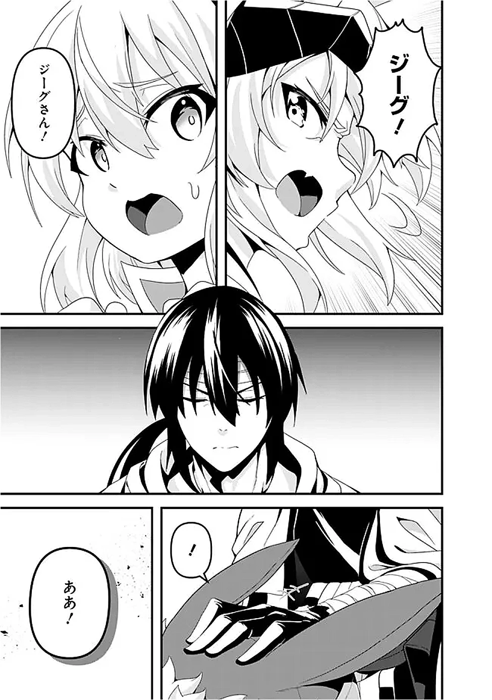 左遷された【無能】宮廷魔法使い、実は魔法がなくても最強 第15話 - 15