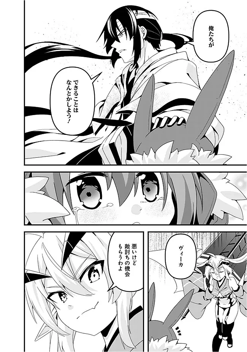 左遷された【無能】宮廷魔法使い、実は魔法がなくても最強 第15話 - 16