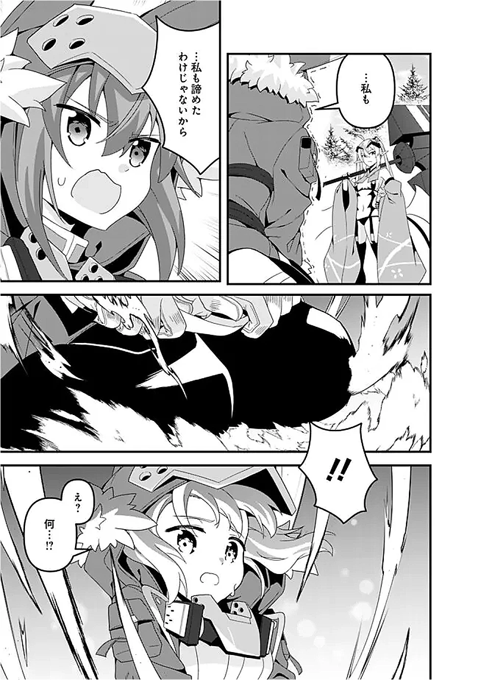 左遷された【無能】宮廷魔法使い、実は魔法がなくても最強 第15話 - 17