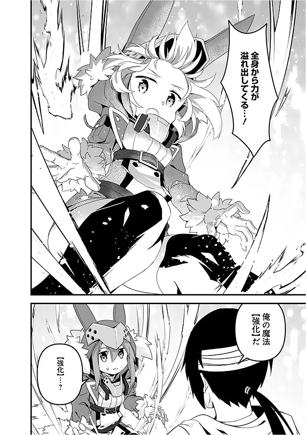 左遷された【無能】宮廷魔法使い、実は魔法がなくても最強 第15話 - 18