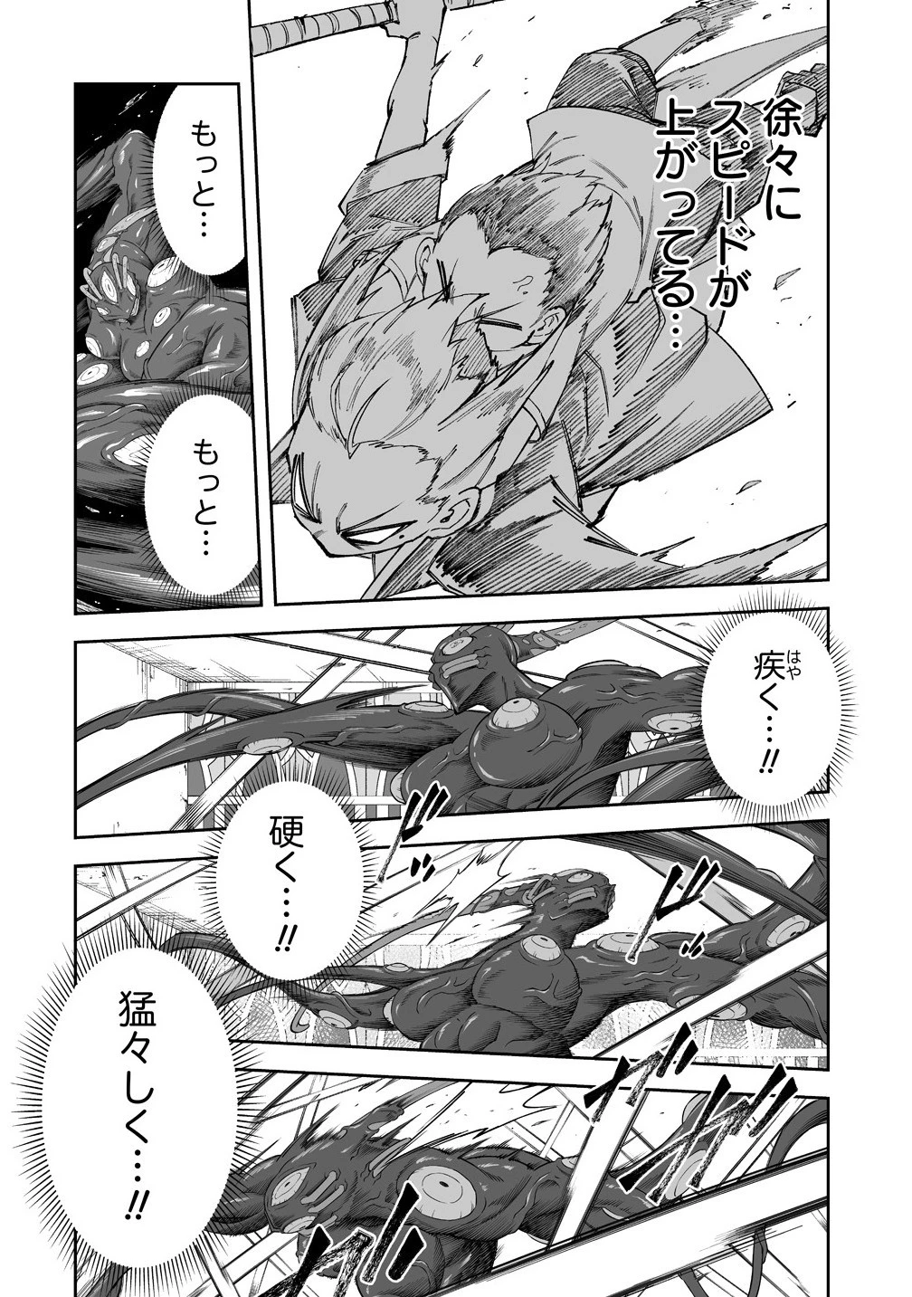 搾り取らないで、女商人さん!! 第61.1話 - 6