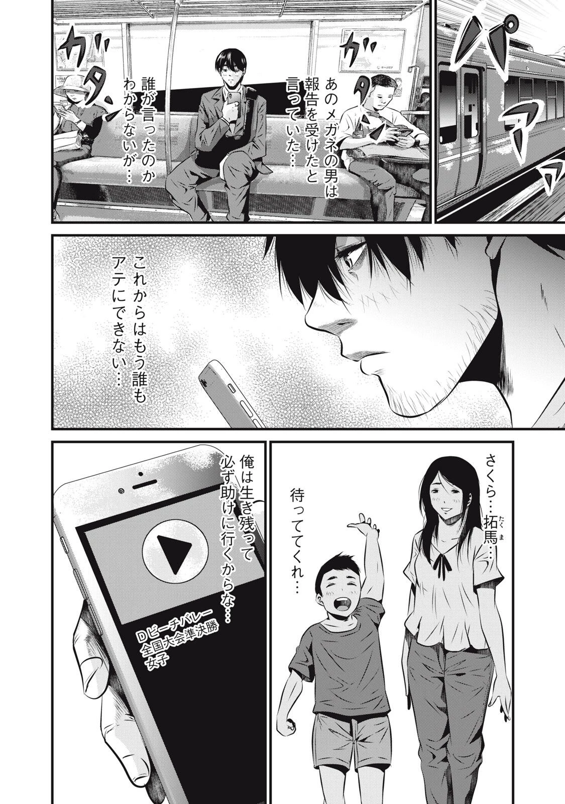イエティ、とある日々 第1話 - 2