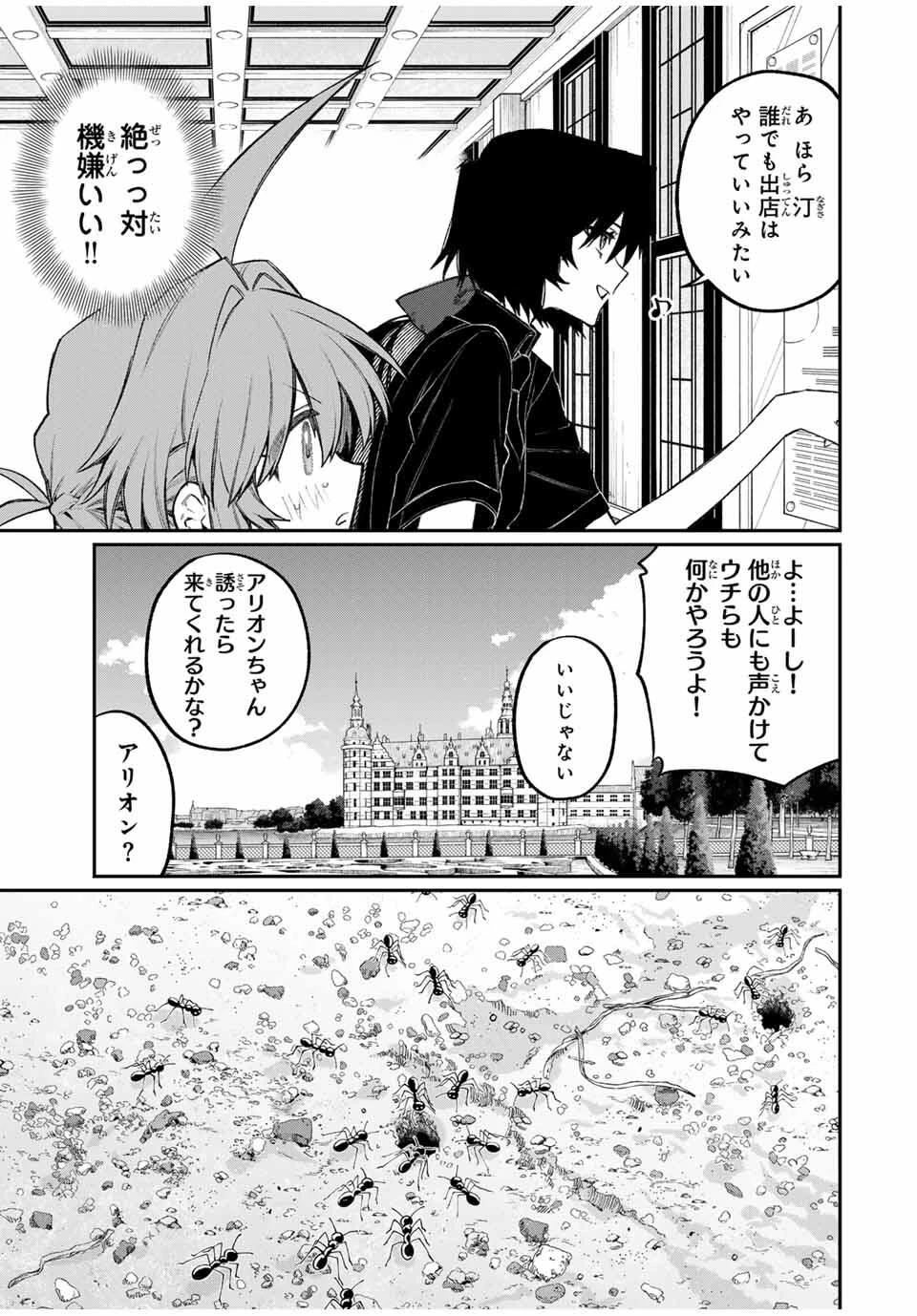 ナキナギ 第14話 - 3