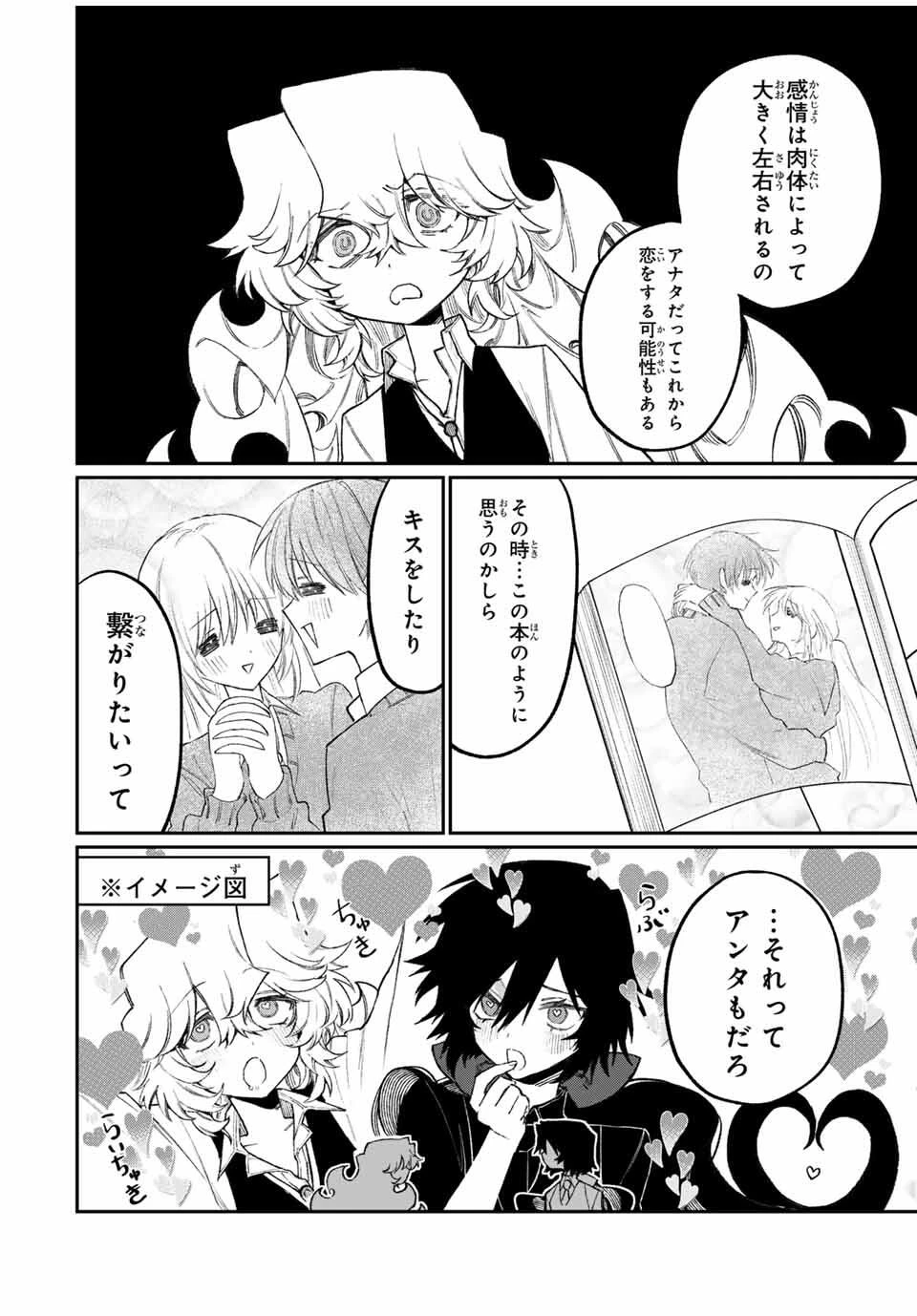 ナキナギ 第14話 - 10