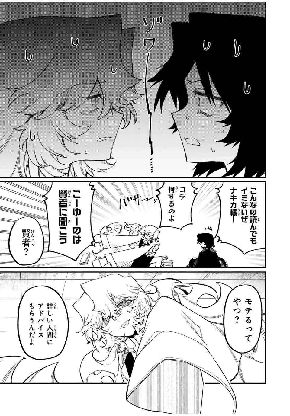 ナキナギ 第14話 - 11