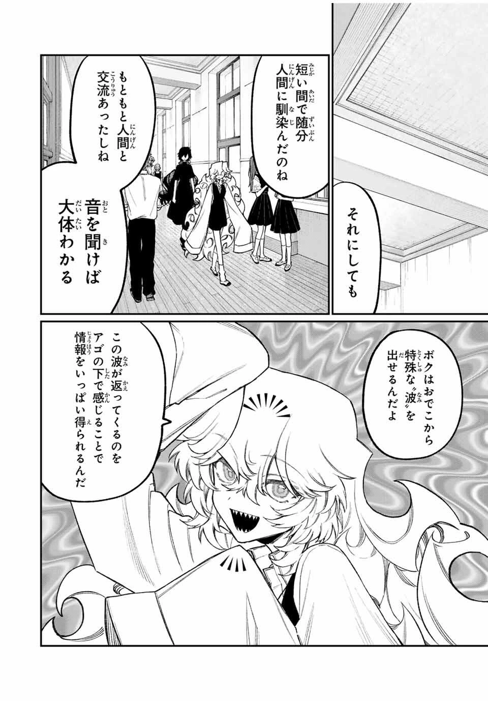 ナキナギ 第14話 - 12