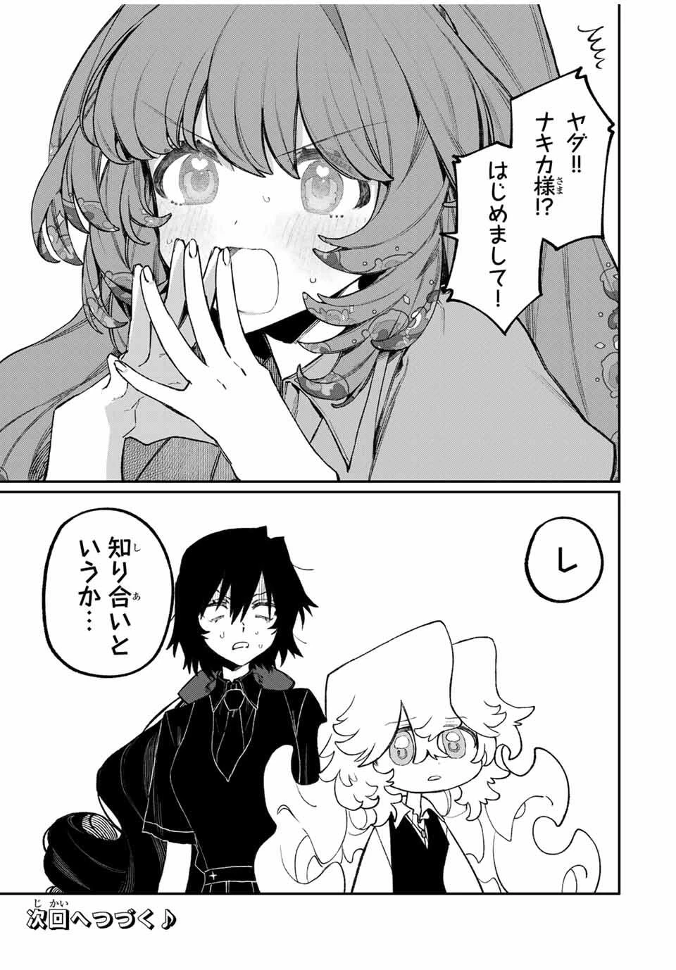 ナキナギ 第14話 - 17