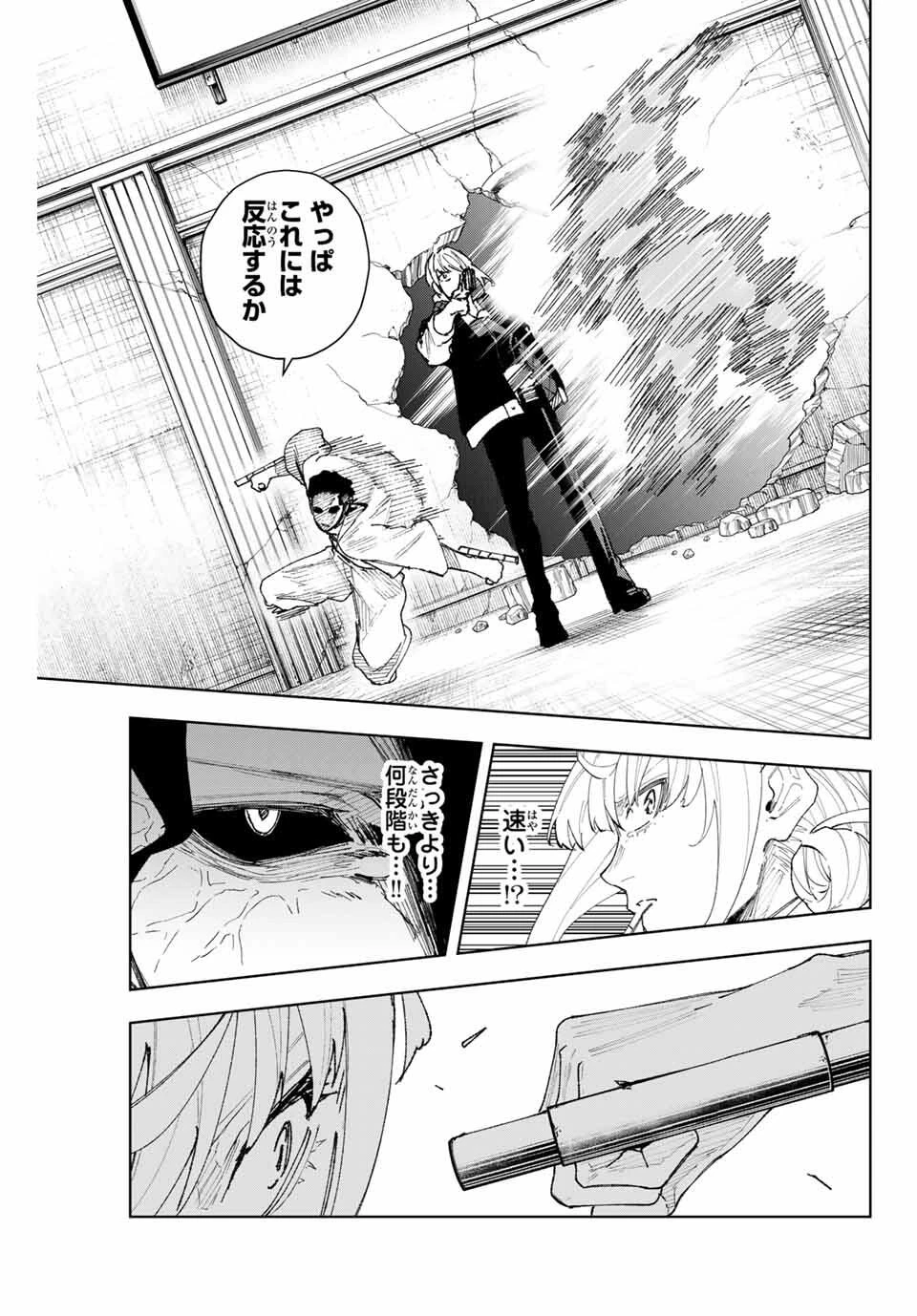 K-9~警視庁公安部公安第9課異能対策係~ 第13話 - 3
