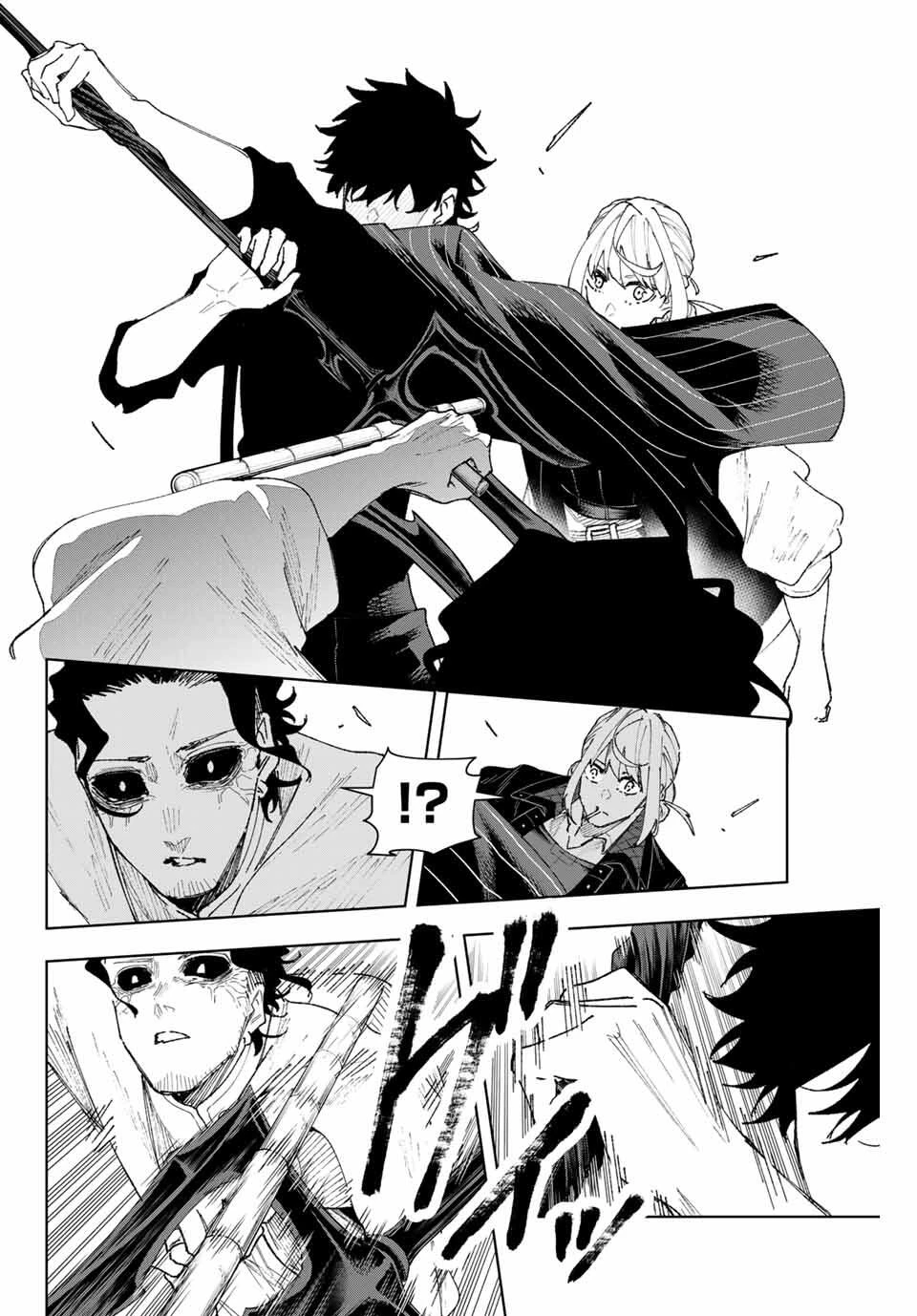 K-9~警視庁公安部公安第9課異能対策係~ 第13話 - 4