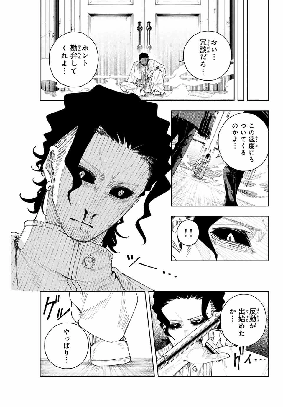 K-9~警視庁公安部公安第9課異能対策係~ 第13話 - 7