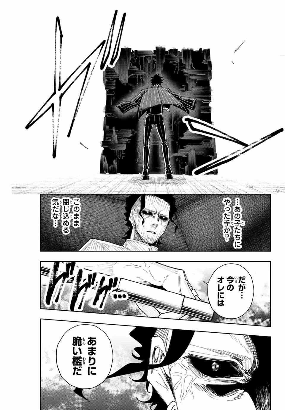 K-9~警視庁公安部公安第9課異能対策係~ 第13話 - 9