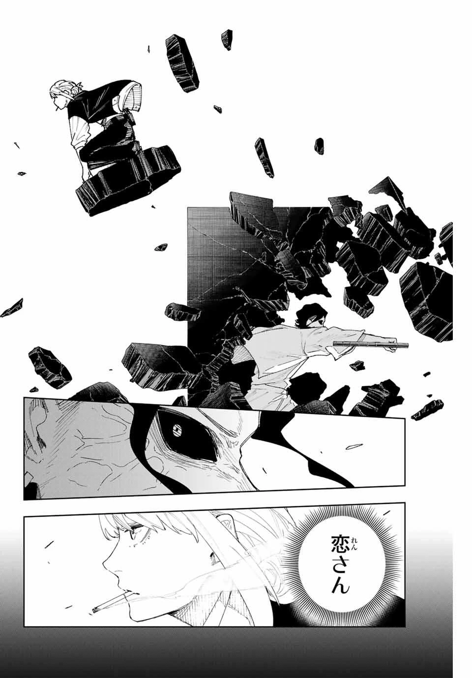 K-9~警視庁公安部公安第9課異能対策係~ 第13話 - 10