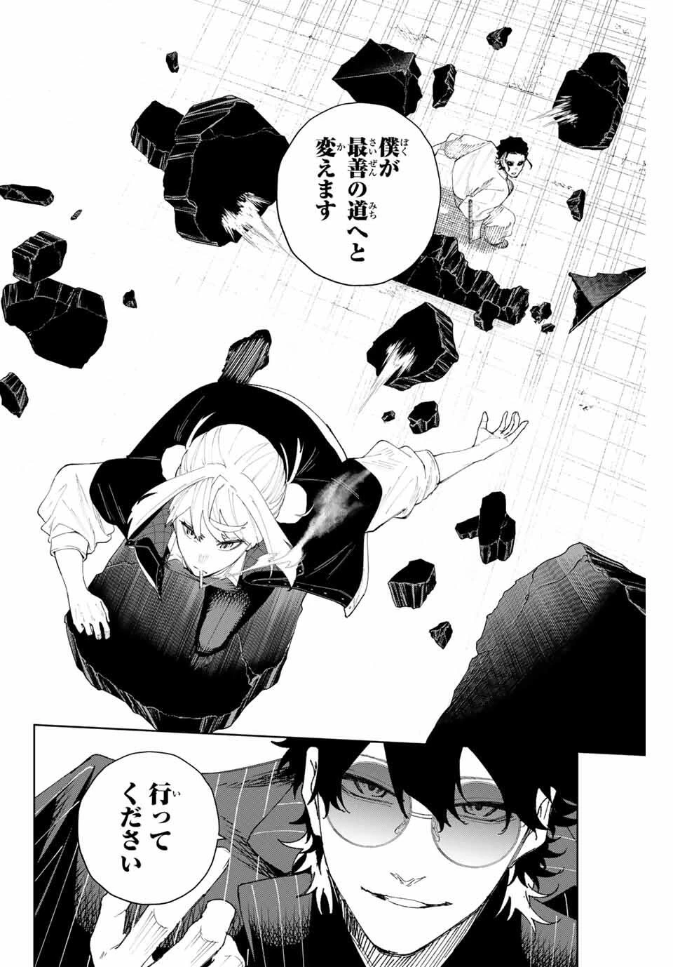 K-9~警視庁公安部公安第9課異能対策係~ 第13話 - 14