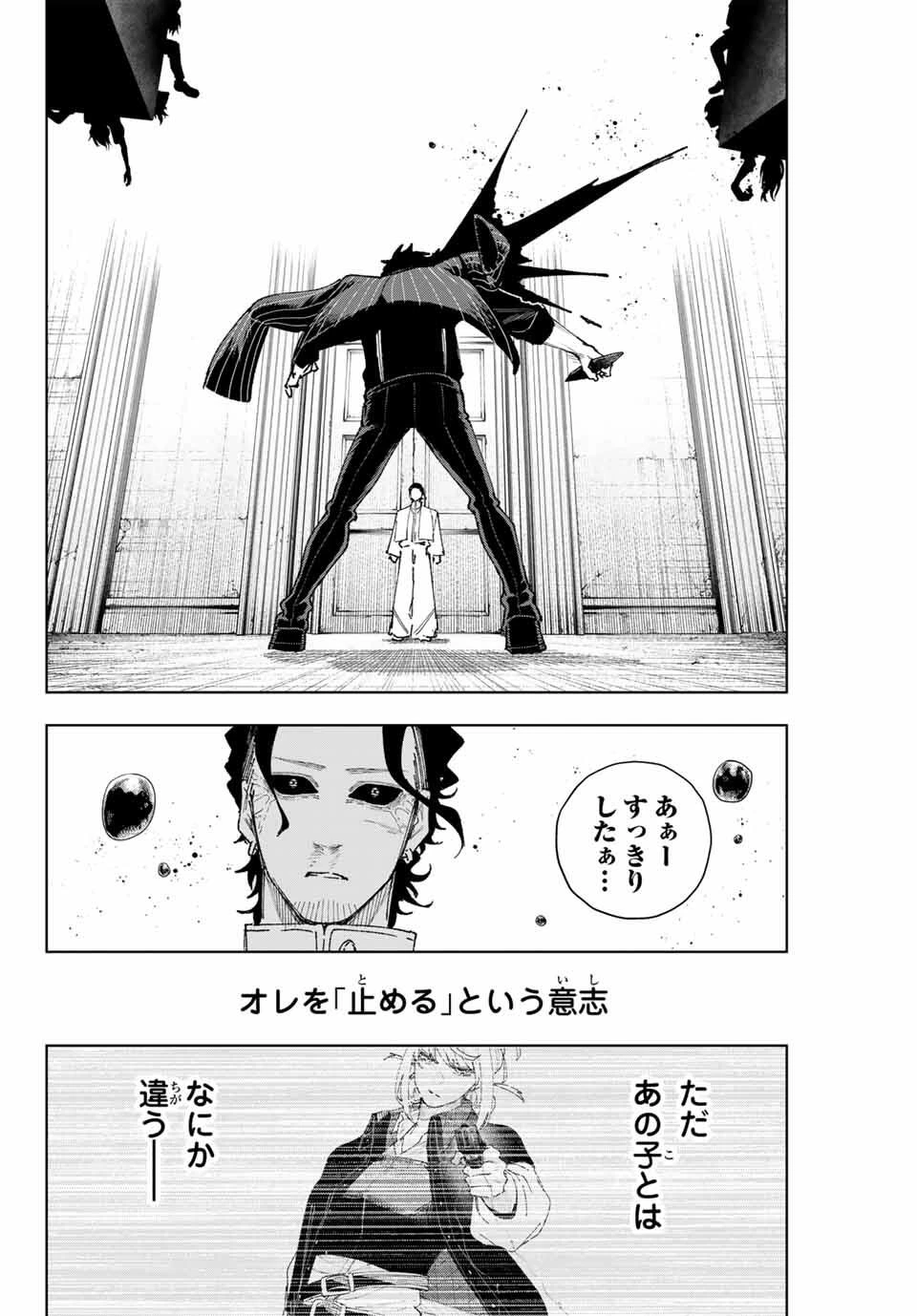 K-9~警視庁公安部公安第9課異能対策係~ 第13話 - 18