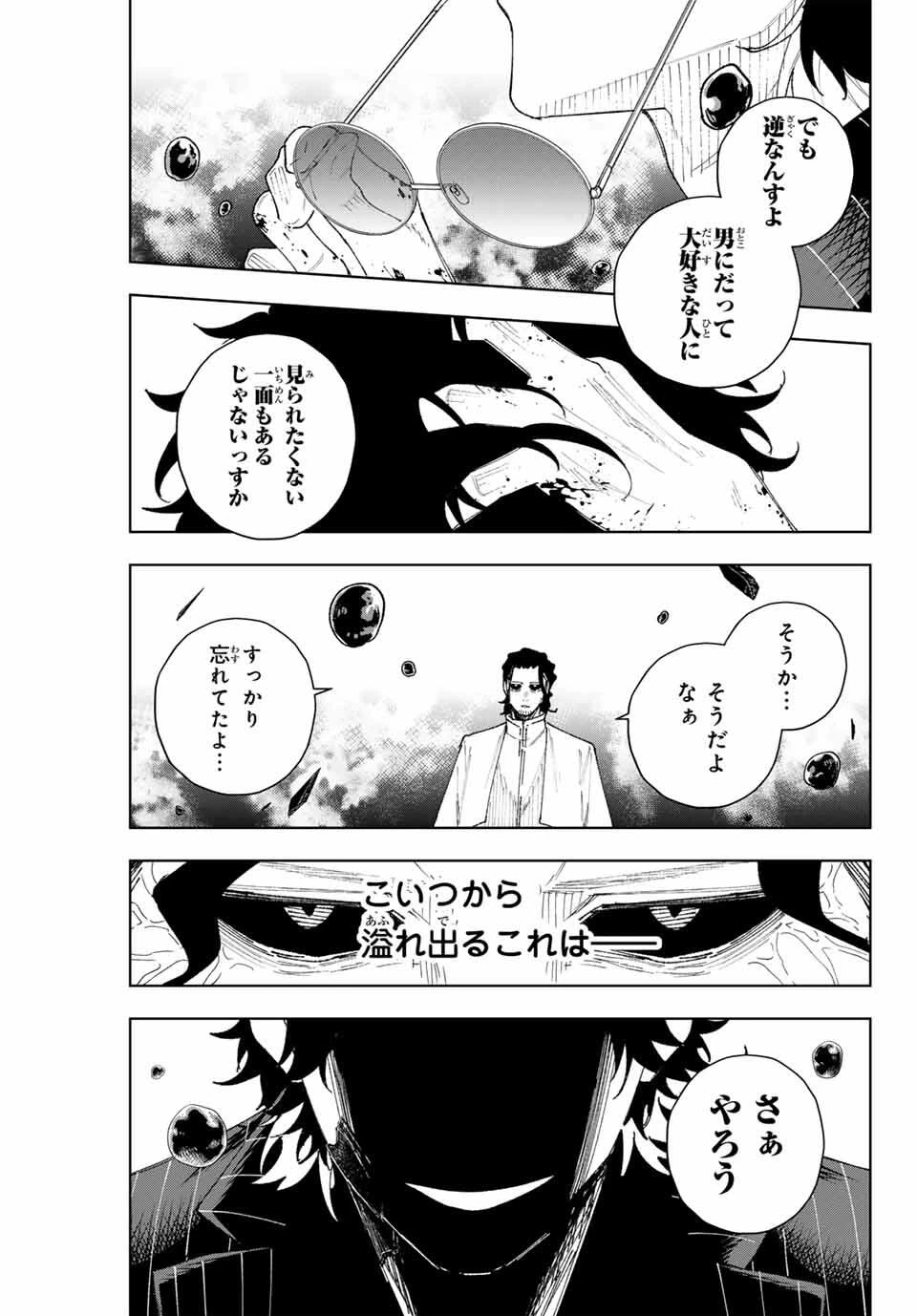 K-9~警視庁公安部公安第9課異能対策係~ 第13話 - 19