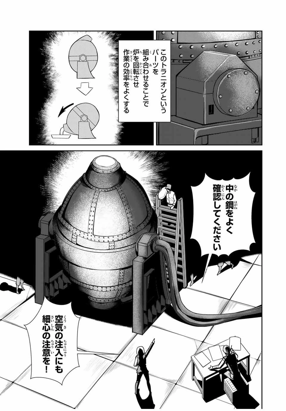 鉱石令嬢〜没落した悪役令嬢が炭鉱で一山当てるまでのお話〜 第13話 - 13