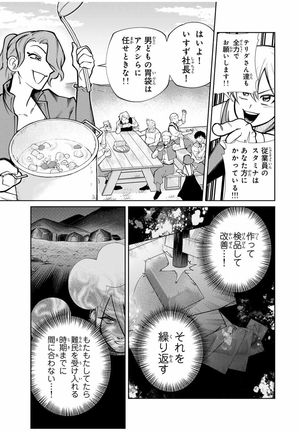 鉱石令嬢〜没落した悪役令嬢が炭鉱で一山当てるまでのお話〜 第13話 - 15