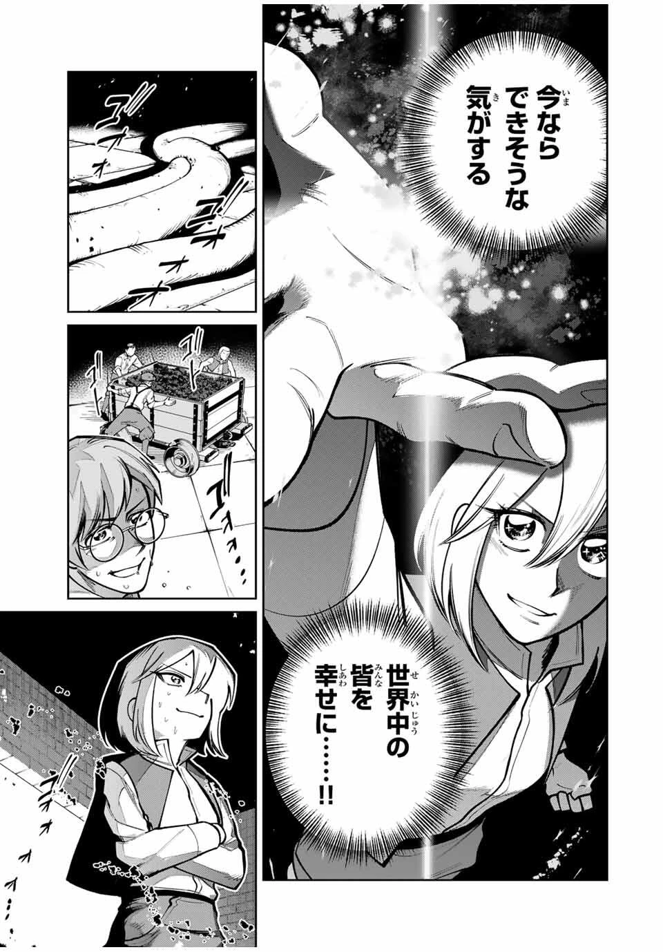 鉱石令嬢〜没落した悪役令嬢が炭鉱で一山当てるまでのお話〜 第13話 - 17