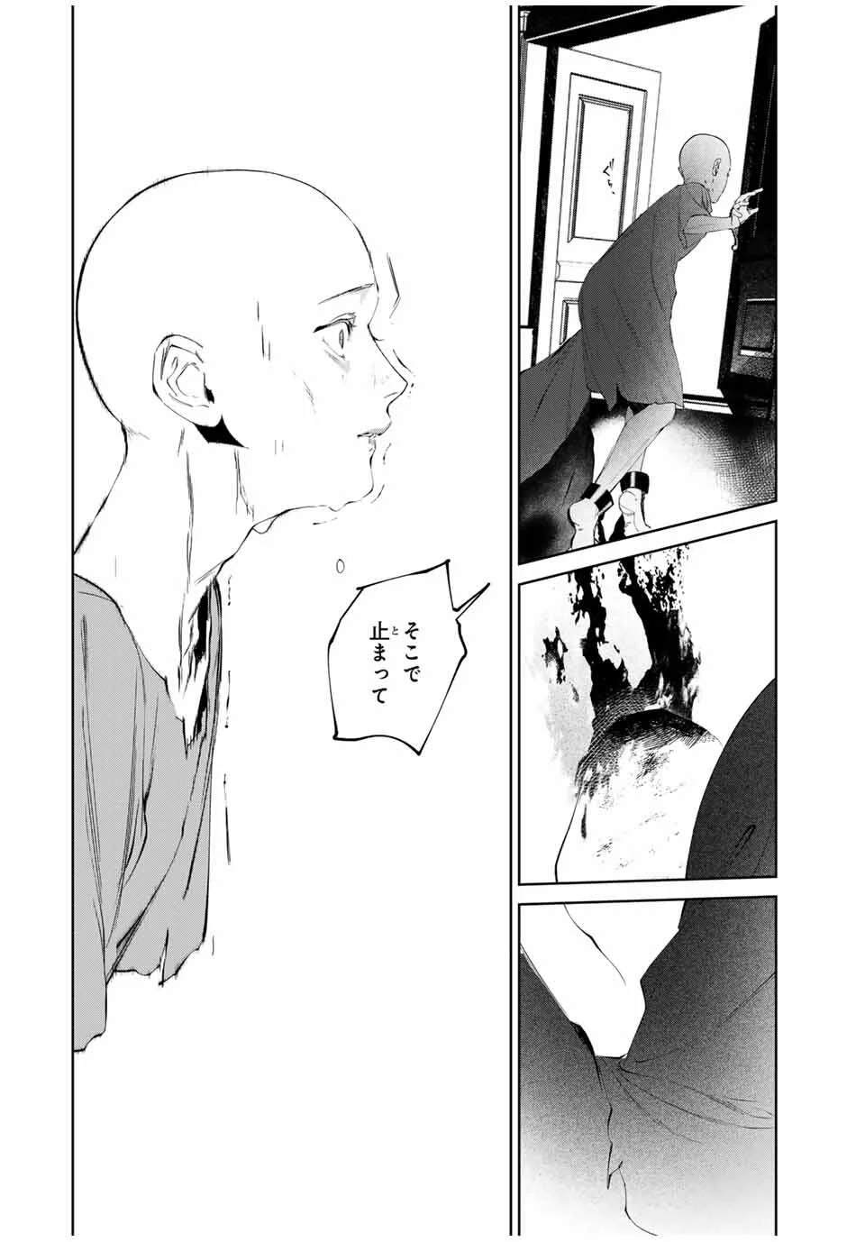 Specimen Raw Blue ロゥブルーの標本 第12話 - 8