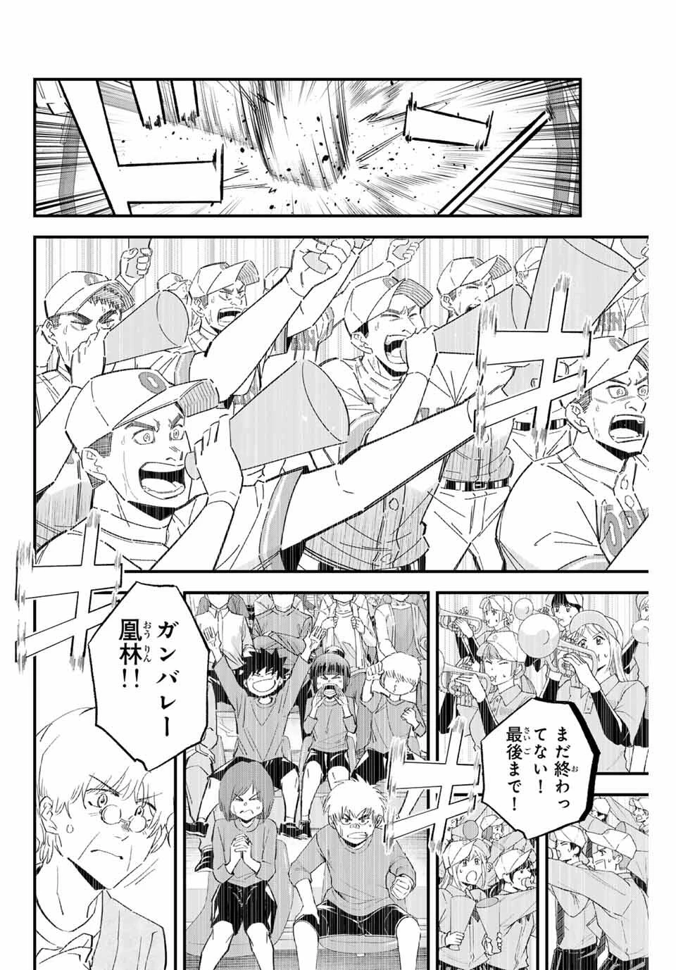 イレギュラーズ 第176話 - 4