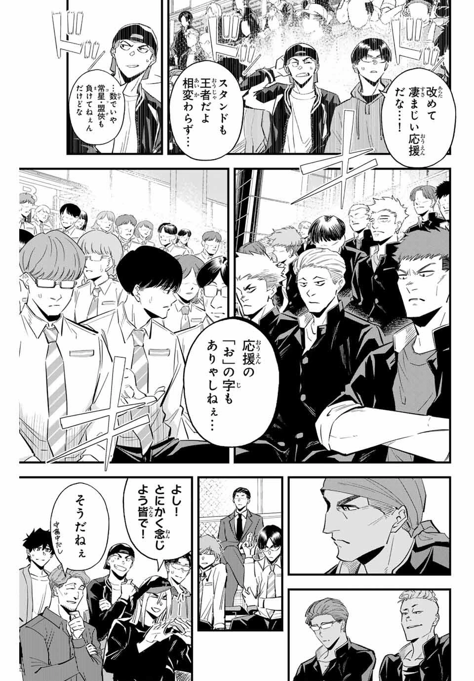 イレギュラーズ 第176話 - 5