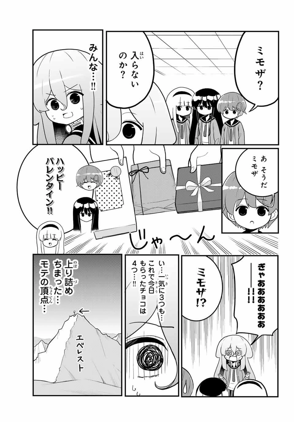 Batchiri Scratch ばっちりスクラッチ 第48話 - 7