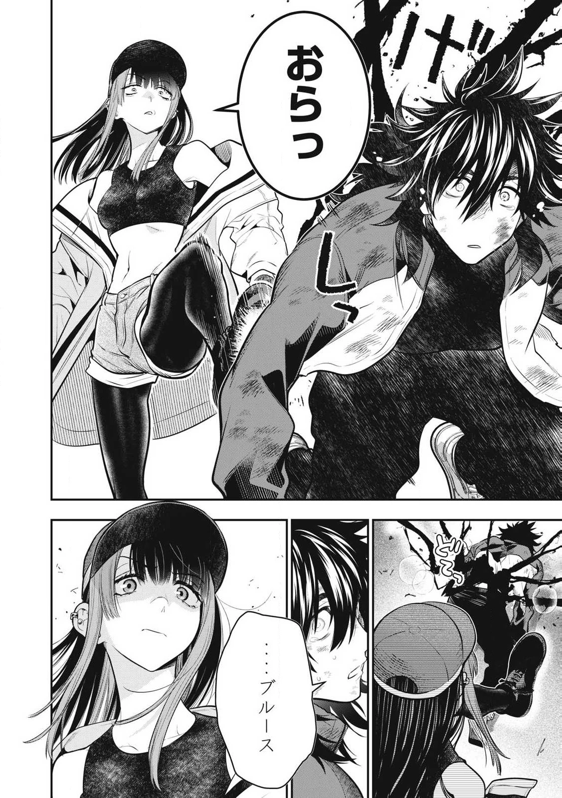 ゴールデンマン 第53話 - 6