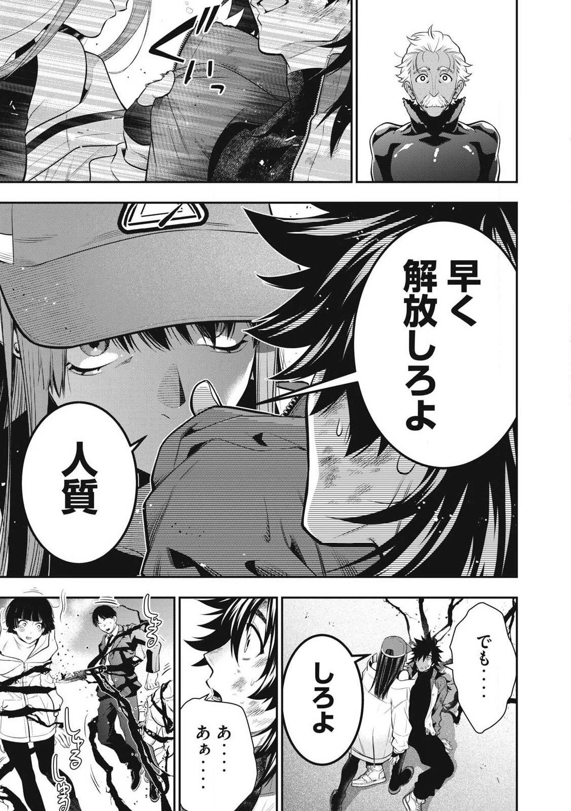 ゴールデンマン 第53話 - 7