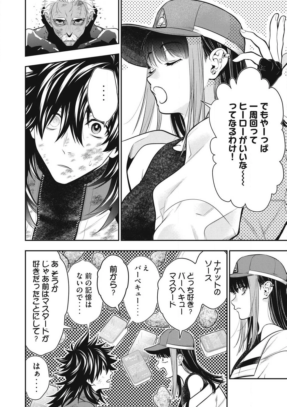 ゴールデンマン 第53話 - 10