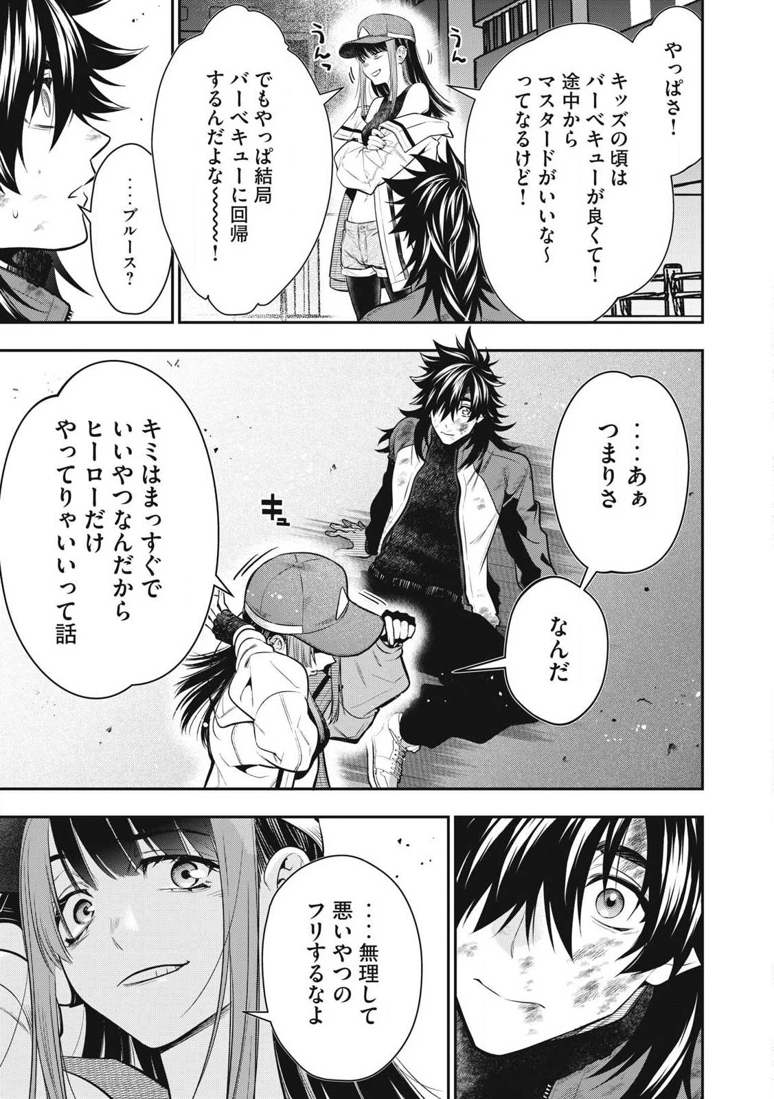 ゴールデンマン 第53話 - 11