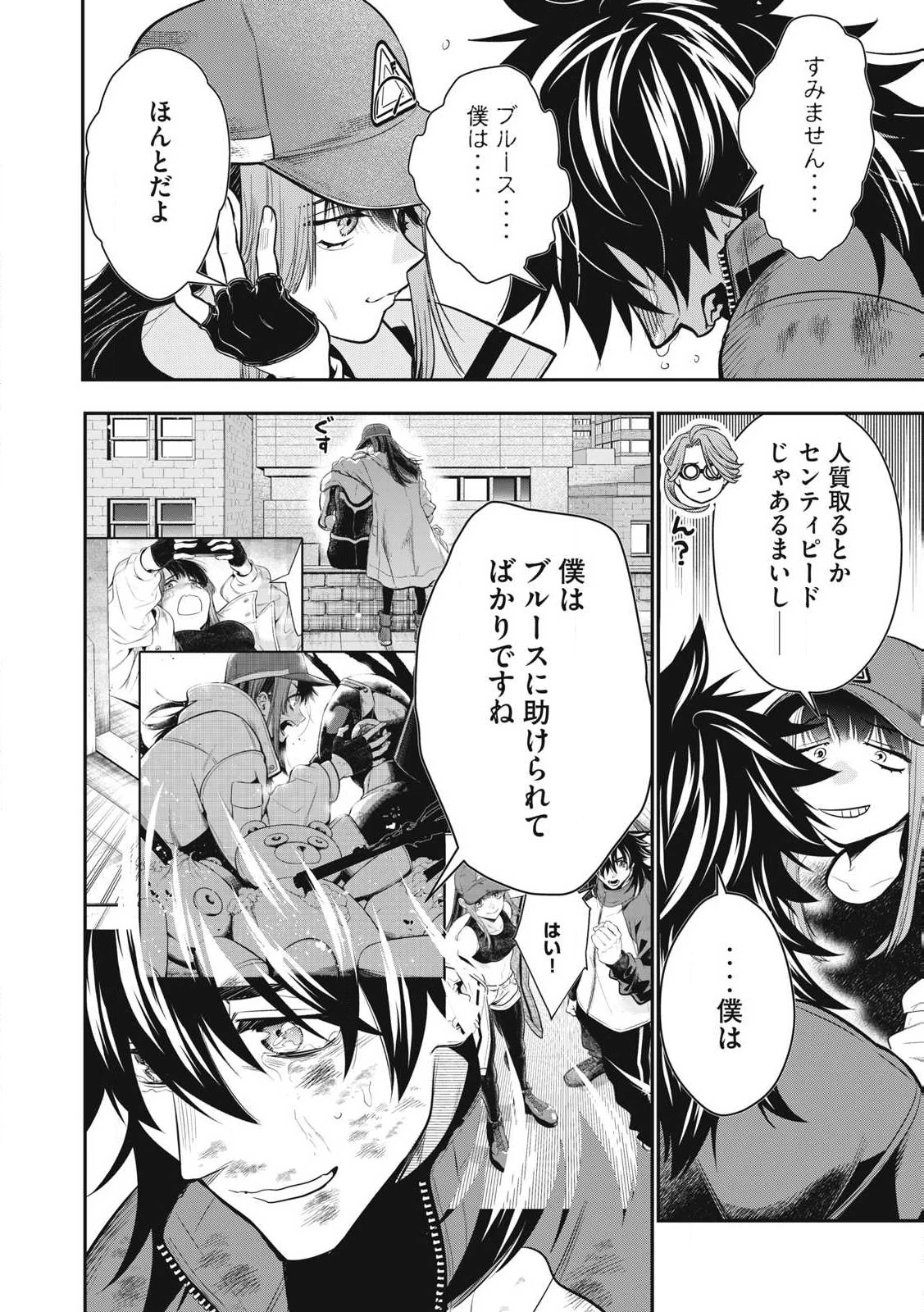 ゴールデンマン 第53話 - 14