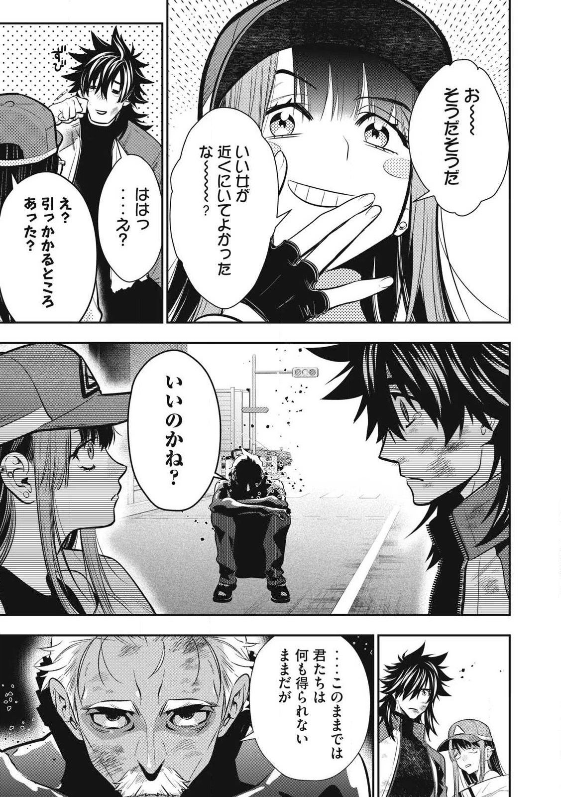 ゴールデンマン 第53話 - 15