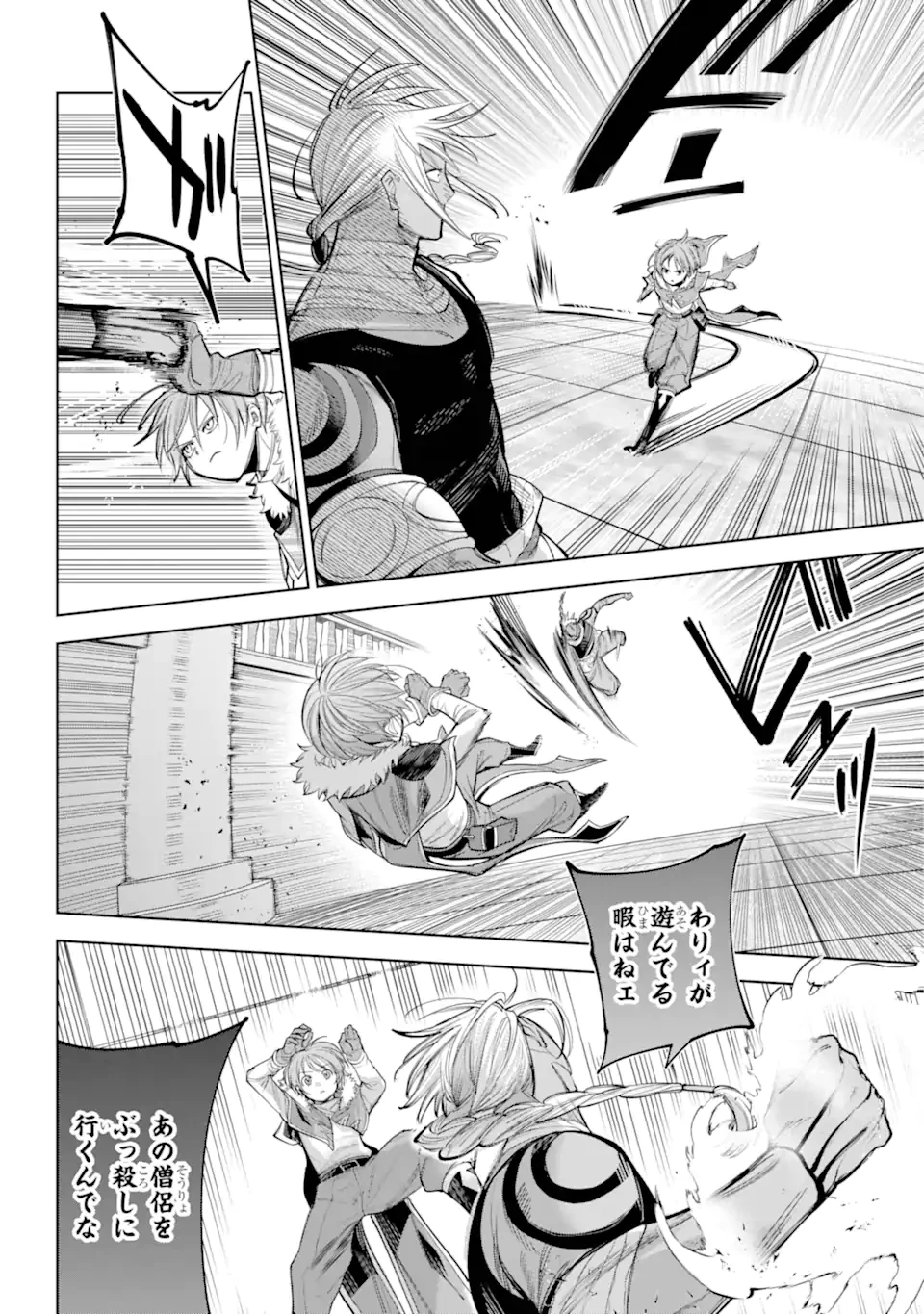 勇者パーティーの荷物持ち 第28話 - 10