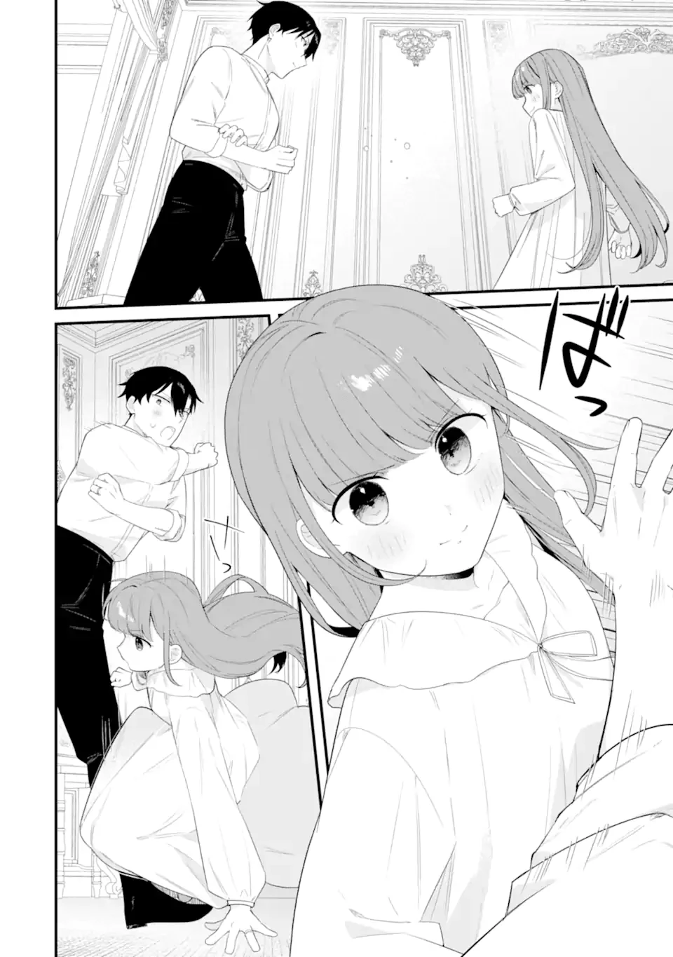殺戮の使徒様と結婚しました～偽装夫婦の苦くて甘い新婚生活～ 第21.3話 - 6