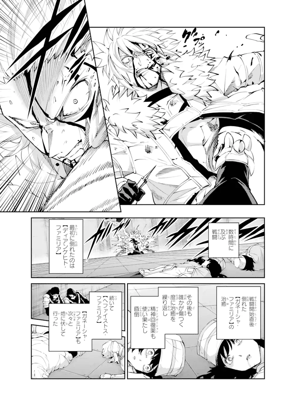 ダンジョンに出会いを求めるのは間違っているだろうか外伝ソード・オラトリア 第132.1話 - 3