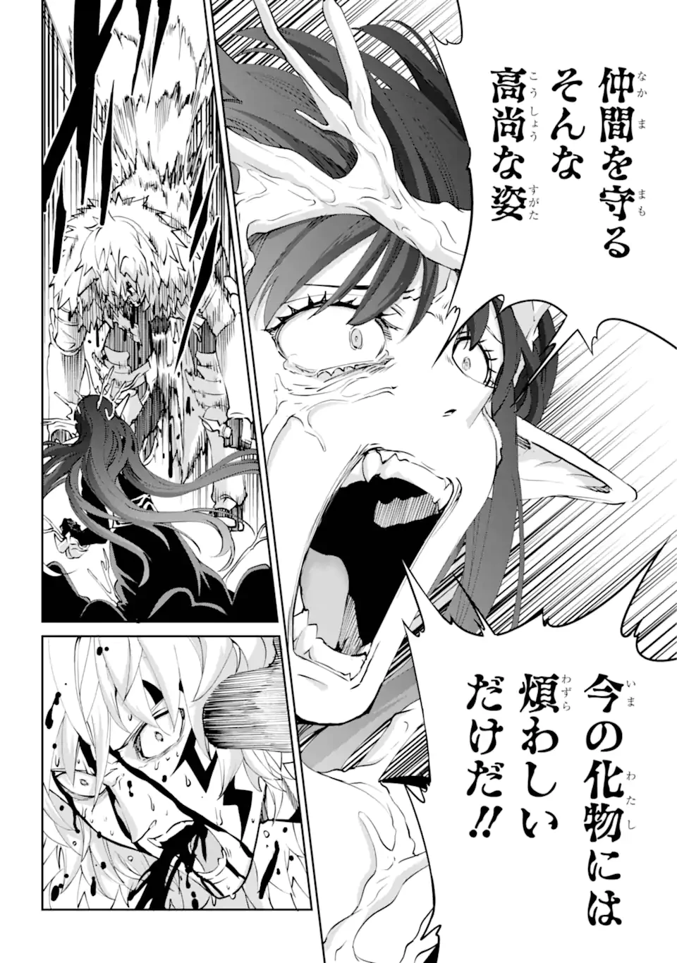 ダンジョンに出会いを求めるのは間違っているだろうか外伝ソード・オラトリア 第132.1話 - 8