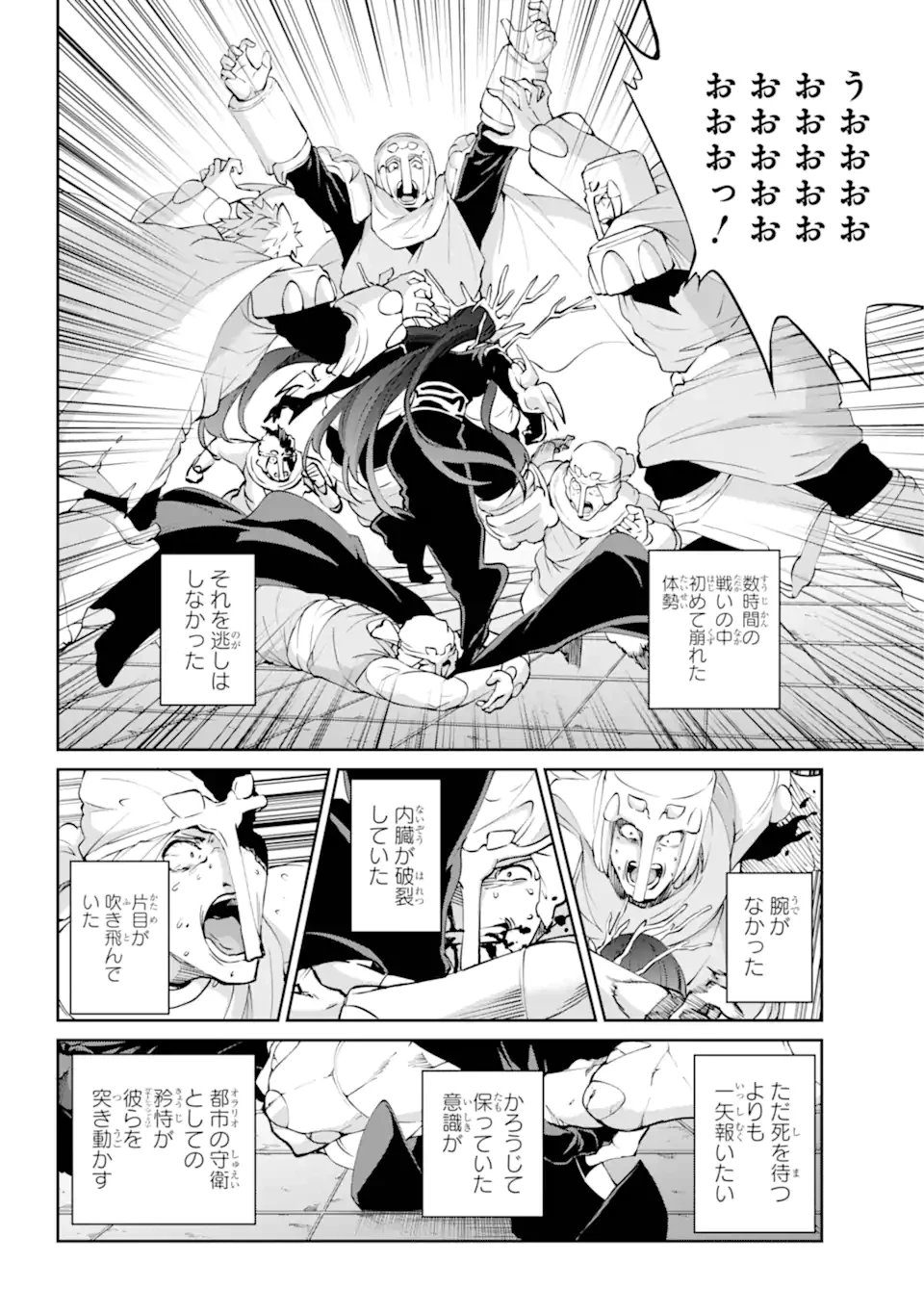 ダンジョンに出会いを求めるのは間違っているだろうか外伝ソード・オラトリア 第132.1話 - 12