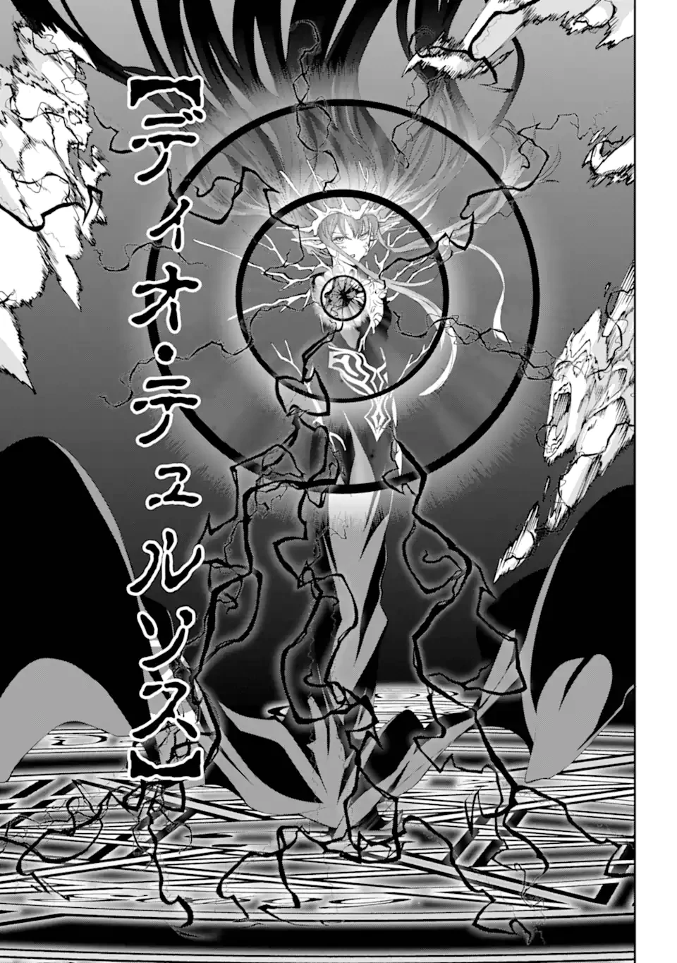 ダンジョンに出会いを求めるのは間違っているだろうか外伝ソード・オラトリア 第132.1話 - 15