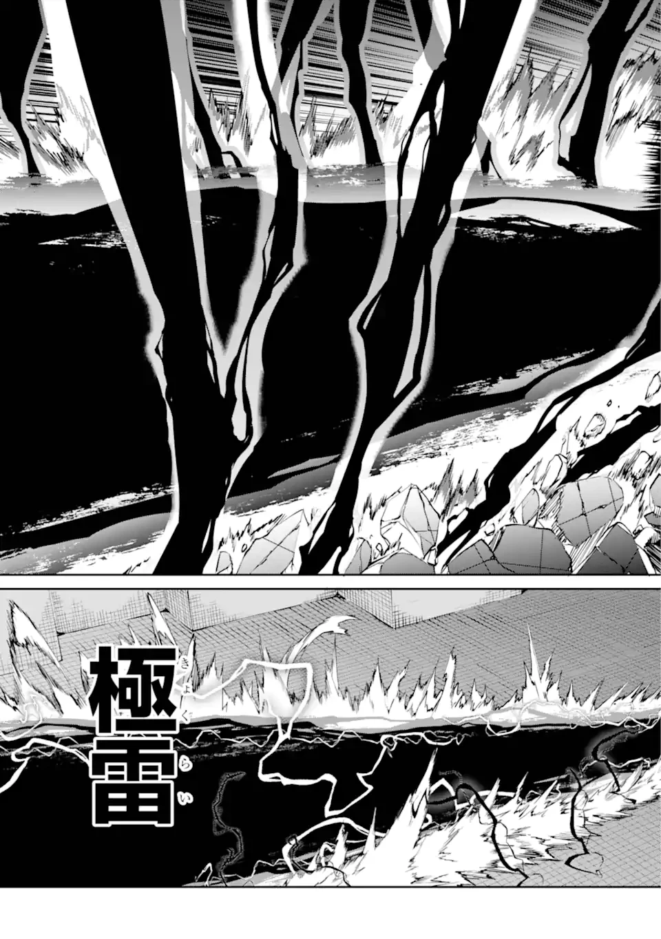 ダンジョンに出会いを求めるのは間違っているだろうか外伝ソード・オラトリア 第132.1話 - 17