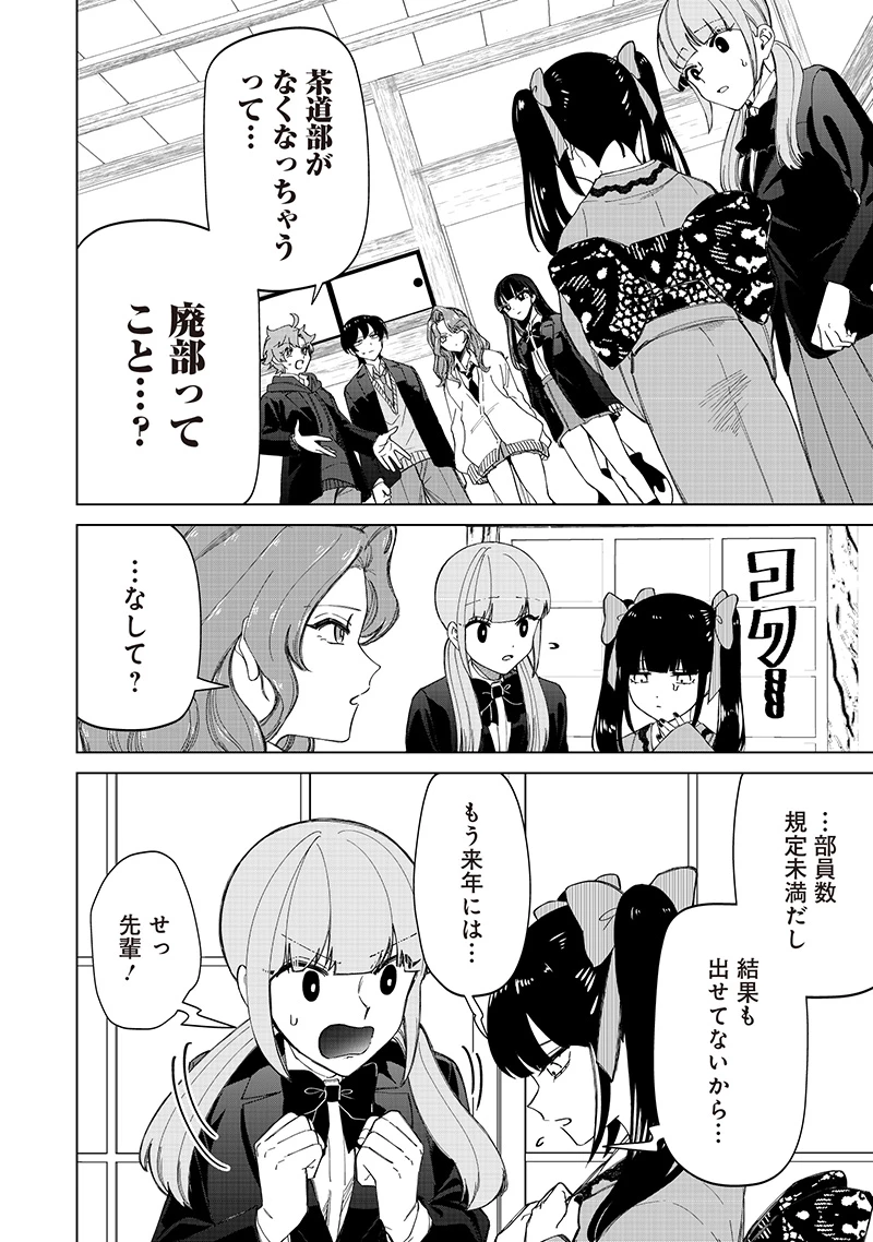 しれっとすげぇこと言ってるギャル。ー私立パラの丸高校の日常ー 第35話 - 2