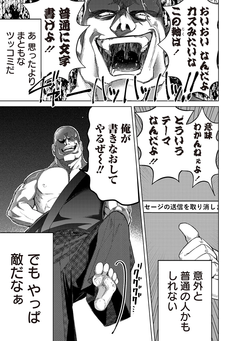 しれっとすげぇこと言ってるギャル。ー私立パラの丸高校の日常ー 第35話 - 7