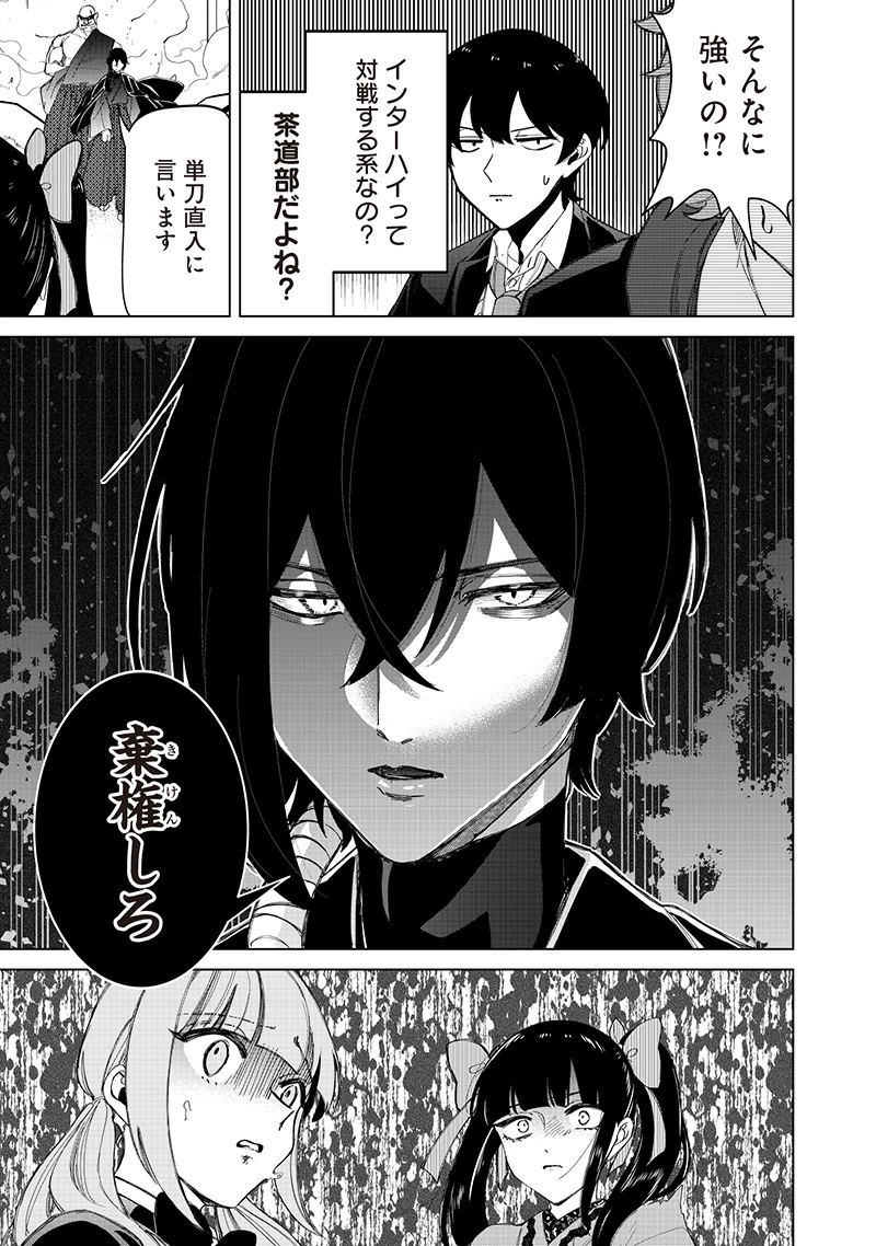 しれっとすげぇこと言ってるギャル。ー私立パラの丸高校の日常ー 第35話 - 11