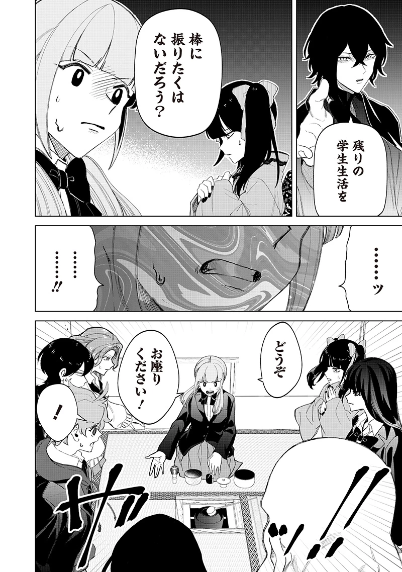 しれっとすげぇこと言ってるギャル。ー私立パラの丸高校の日常ー 第35話 - 12