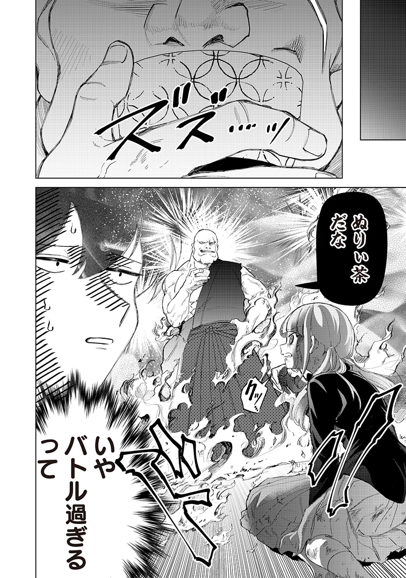 しれっとすげぇこと言ってるギャル。ー私立パラの丸高校の日常ー 第35話 - 14