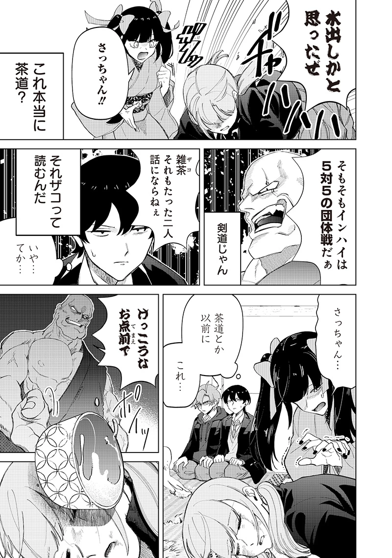 しれっとすげぇこと言ってるギャル。ー私立パラの丸高校の日常ー 第35話 - 15