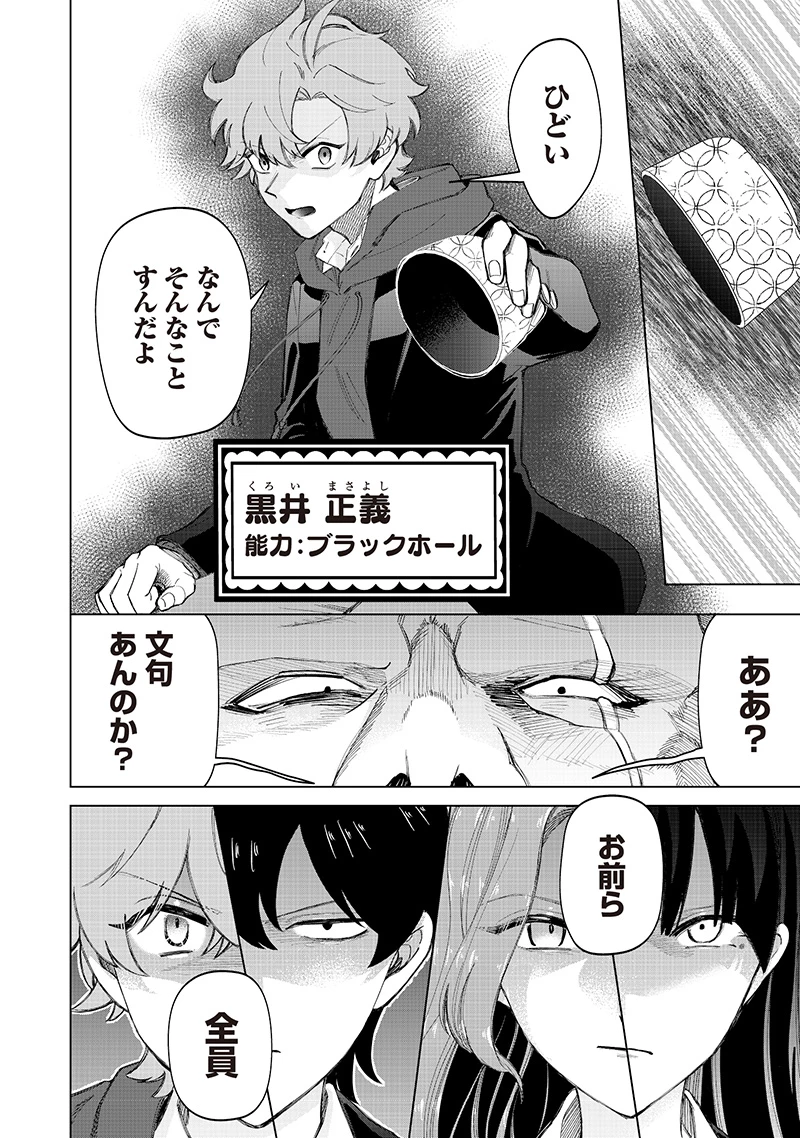 しれっとすげぇこと言ってるギャル。ー私立パラの丸高校の日常ー 第35話 - 16