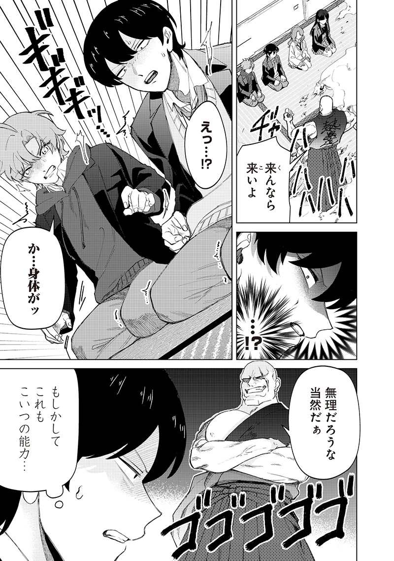 しれっとすげぇこと言ってるギャル。ー私立パラの丸高校の日常ー 第35話 - 17