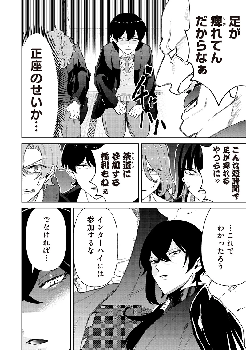 しれっとすげぇこと言ってるギャル。ー私立パラの丸高校の日常ー 第35話 - 18